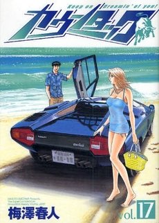 couverture, jaquette Countach 17  (Shueisha) Manga
