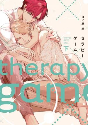couverture, jaquette Therapy Game 2  (Shinshokan) Manga