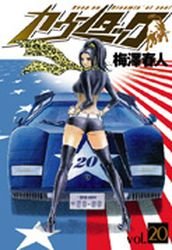 couverture, jaquette Countach 20  (Shueisha) Manga