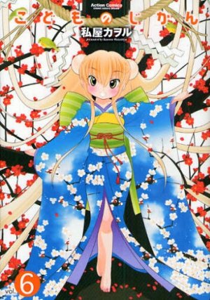 couverture, jaquette Kodomo no Jikan 6  (Futabasha) Manga