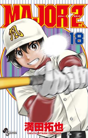 couverture, jaquette MAJOR 2nd 18  (Shogakukan) Manga
