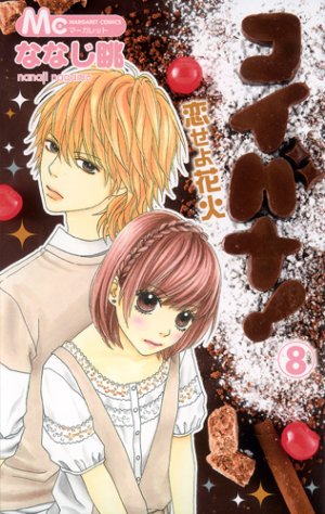 couverture, jaquette Koibana ! L'Amour Malgré Tout 8  (Shueisha) Manga