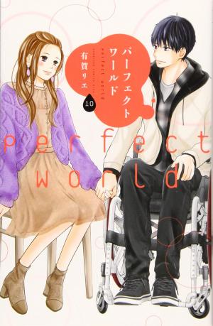 couverture, jaquette Perfect World 10  (Kodansha) Manga