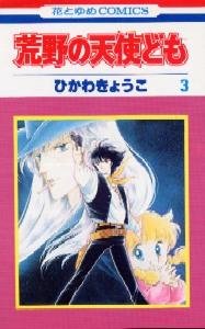 couverture, jaquette Koya no Tenshi domo - Miriam 3  (Hakusensha) Manga