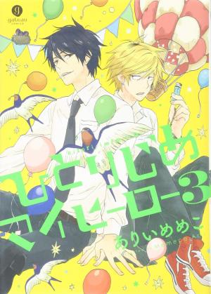 couverture, jaquette Hitorijime My Hero 3  (Ichijinsha) Manga
