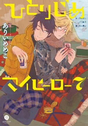 couverture, jaquette Hitorijime My Hero 7  (Ichijinsha) Manga