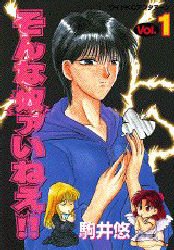 couverture, jaquette Sonna Yatsua Inee!! 1  (Kodansha) Manga