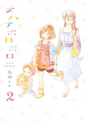 couverture, jaquette Autour d'elles 2  (Shodensha) Manga