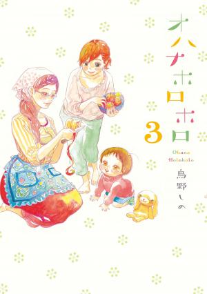 couverture, jaquette Autour d'elles 3  (Shodensha) Manga