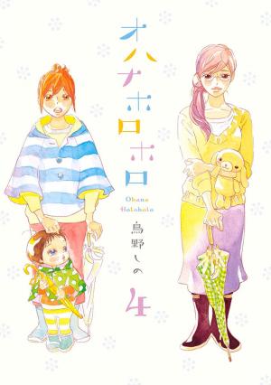 couverture, jaquette Autour d'elles 4  (Shodensha) Manga