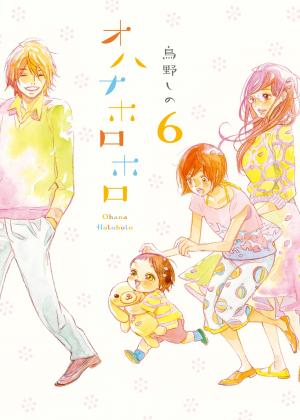 couverture, jaquette Autour d'elles 6  (Shodensha) Manga