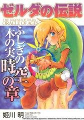 couverture, jaquette The Legend of Zelda: Oracle of Seasons/Ages 2  (Shogakukan) Manga