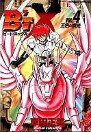 couverture, jaquette B'Tx 4  (Kadokawa) Manga