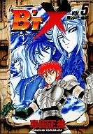 couverture, jaquette B'Tx 5  (Kadokawa) Manga