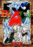 couverture, jaquette B'Tx 8  (Kadokawa) Manga