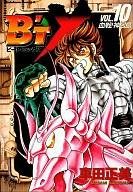 couverture, jaquette B'Tx 10  (Kadokawa) Manga