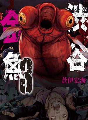 couverture, jaquette Shibuya Hell 3  (Square enix) Manga