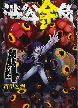 couverture, jaquette Shibuya Hell 4  (Square enix) Manga