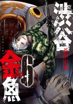 couverture, jaquette Shibuya Hell 6  (Square enix) Manga