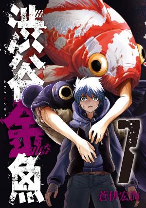 couverture, jaquette Shibuya Hell 7  (Square enix) Manga