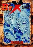 couverture, jaquette B'Tx 13  (Kadokawa) Manga