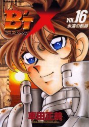 couverture, jaquette B'Tx 16  (Kadokawa) Manga