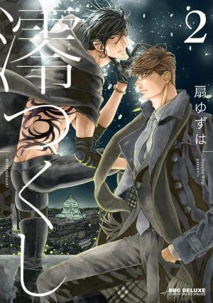 couverture, jaquette Miotsukushi 2  (Libre Shuppan) Manga