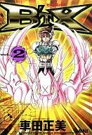 couverture, jaquette B'Tx 2 Japonaise Bunko (Kadokawa) Manga