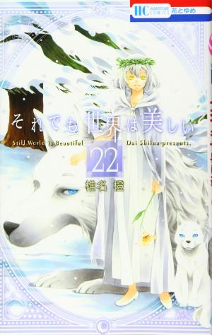 couverture, jaquette The World is still beautiful 22  (Hakusensha) Manga