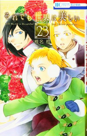 couverture, jaquette The World is still beautiful 23  (Hakusensha) Manga