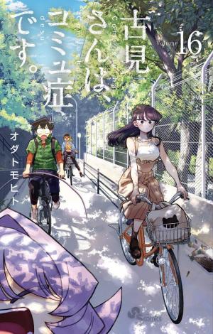 couverture, jaquette Komi-san wa Komyushou Desu. 16  (Shogakukan) Manga