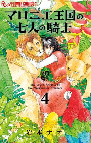 couverture, jaquette Marronnier Oukoku no Shichinin no Kishi 4  (Shogakukan) Manga