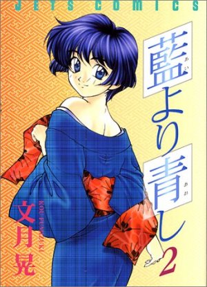 couverture, jaquette Bleu indigo - Ai Yori Aoshi 2  (Hakusensha) Manga
