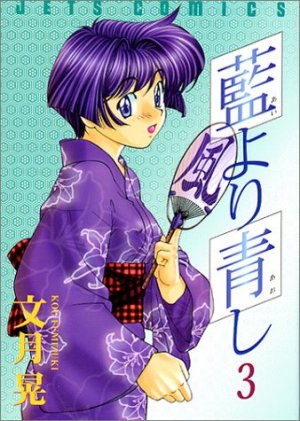 couverture, jaquette Bleu indigo - Ai Yori Aoshi 3  (Hakusensha) Manga