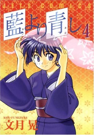 couverture, jaquette Bleu indigo - Ai Yori Aoshi 4  (Hakusensha) Manga