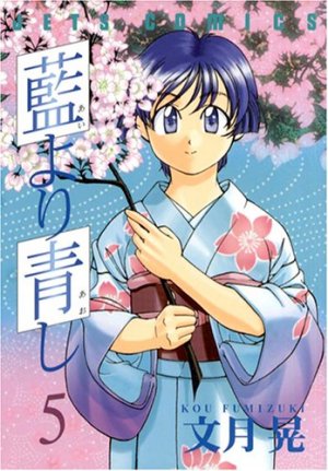 couverture, jaquette Bleu indigo - Ai Yori Aoshi 5  (Hakusensha) Manga