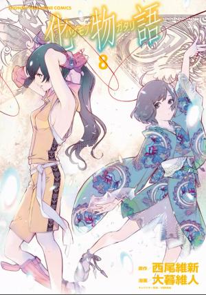 couverture, jaquette Bakemonogatari 8  (Kodansha) Manga