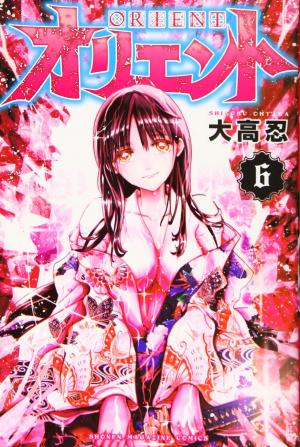 couverture, jaquette Orient - Samurai quest 6  (Kodansha) Manga