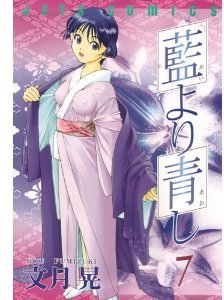 couverture, jaquette Bleu indigo - Ai Yori Aoshi 7  (Hakusensha) Manga