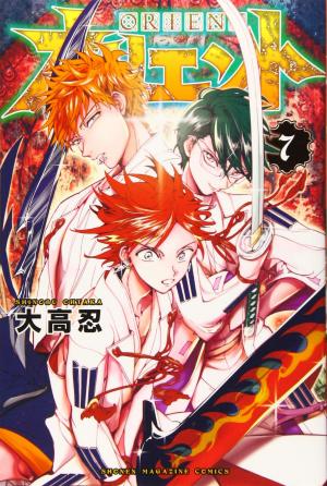 couverture, jaquette Orient - Samurai quest 7  (Kodansha) Manga