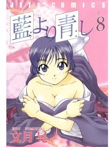 couverture, jaquette Bleu indigo - Ai Yori Aoshi 8  (Hakusensha) Manga