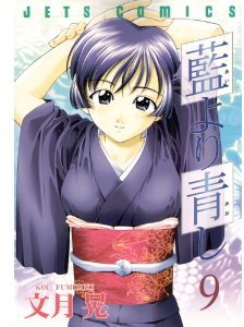 couverture, jaquette Bleu indigo - Ai Yori Aoshi 9  (Hakusensha) Manga
