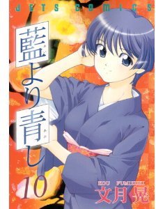 couverture, jaquette Bleu indigo - Ai Yori Aoshi 10  (Hakusensha) Manga