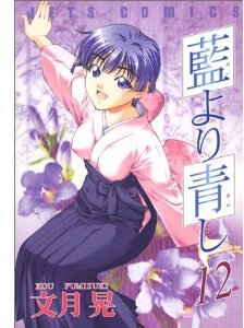couverture, jaquette Bleu indigo - Ai Yori Aoshi 12  (Hakusensha) Manga