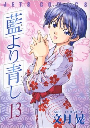 couverture, jaquette Bleu indigo - Ai Yori Aoshi 13  (Hakusensha) Manga