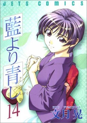 couverture, jaquette Bleu indigo - Ai Yori Aoshi 14  (Hakusensha) Manga