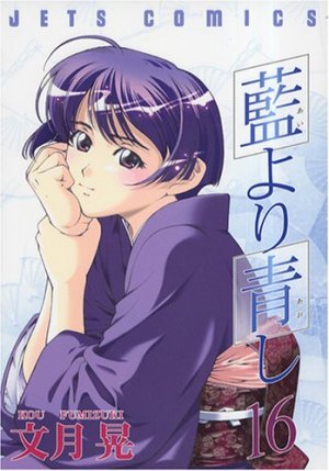 couverture, jaquette Bleu indigo - Ai Yori Aoshi 16  (Hakusensha) Manga