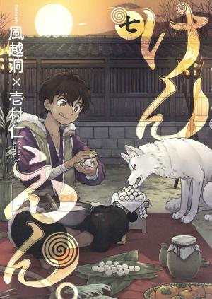 couverture, jaquette Ken'en - Comme chien et singe 7  (Mag garden) Manga