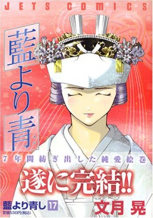 couverture, jaquette Bleu indigo - Ai Yori Aoshi 17  (Hakusensha) Manga