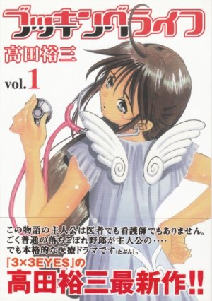 couverture, jaquette Booking Life 1  (Kodansha) Manga